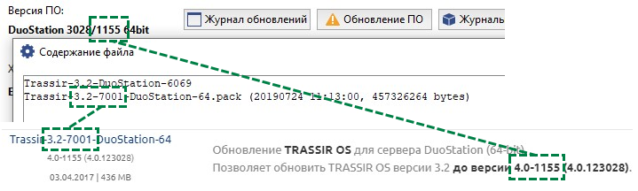 Ошибка передача файла не удалась код ошибки file format unrecognized trassir