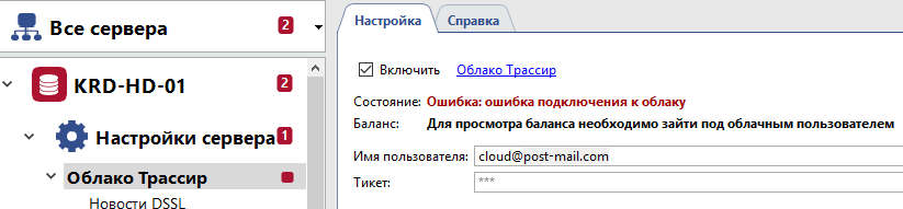 В приложении cloud ошибка