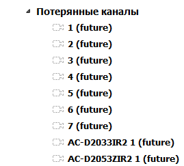 Disk too slow trassir ошибка