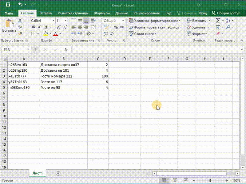 csv excel %D1%84%D0%BE%D1%80%D0%BC%D0%B0%D1%82 %D1%8F%D1%87%D0%B5%D0%B9%D0%BA%D0%B82