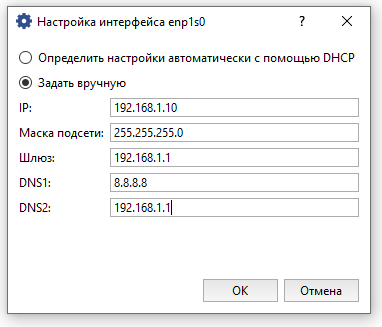 Сетевой адрес 0.0 0.0 это. Сетевой Интерфейс. Первичный и вторичный DNS. IP сетевого интерфейса. Первичный DNS И вторичный DNS.