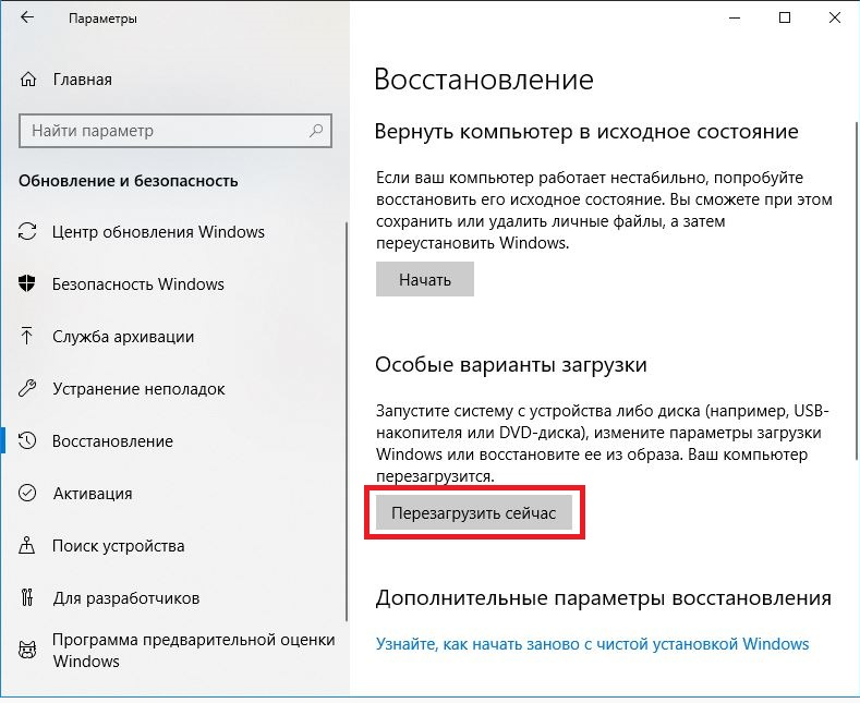 Как Вернуть Фотографии Windows 10